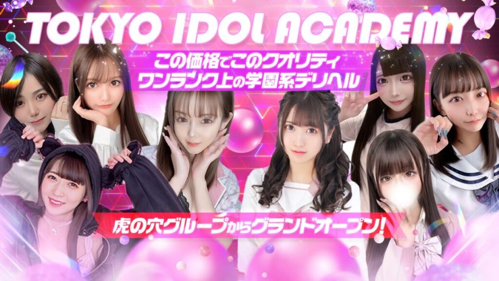 TOKYO IDOL ACADEMY ~Boku Dake no Oshi-Katsu Life~