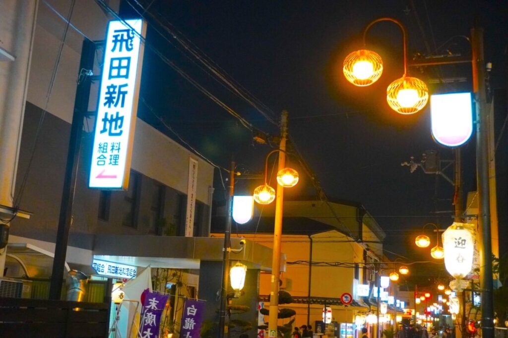 Tobita Shinchi